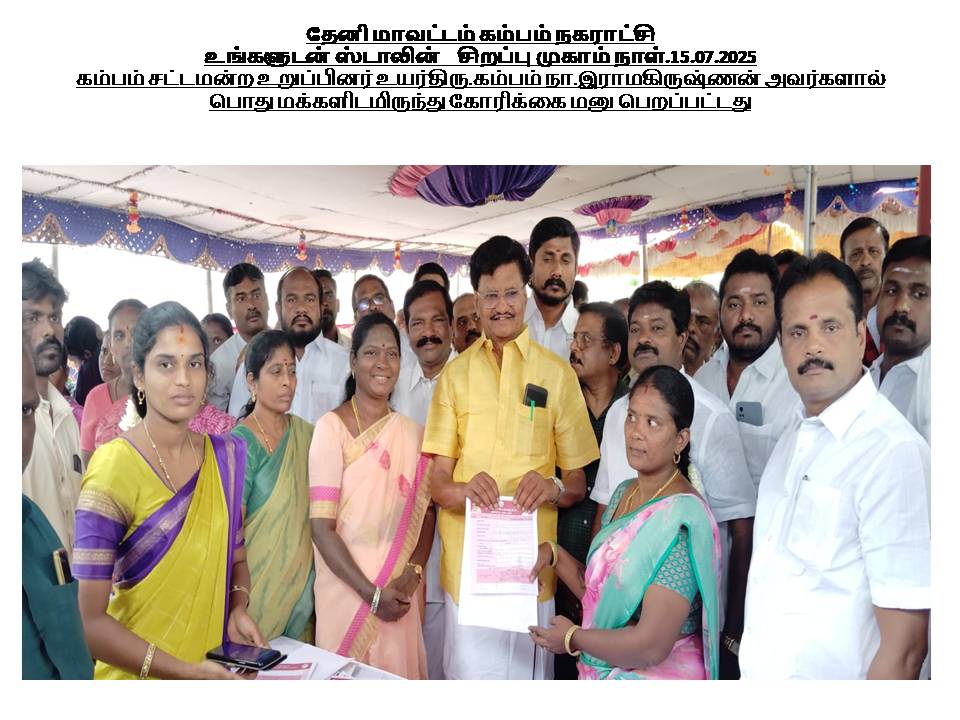 District Image